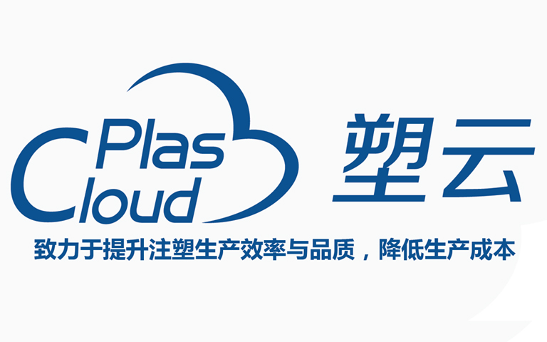 1000套模具很煩？塑云MES幫你管