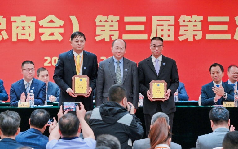 博創董事長朱康建榮任增城區工商聯副主席