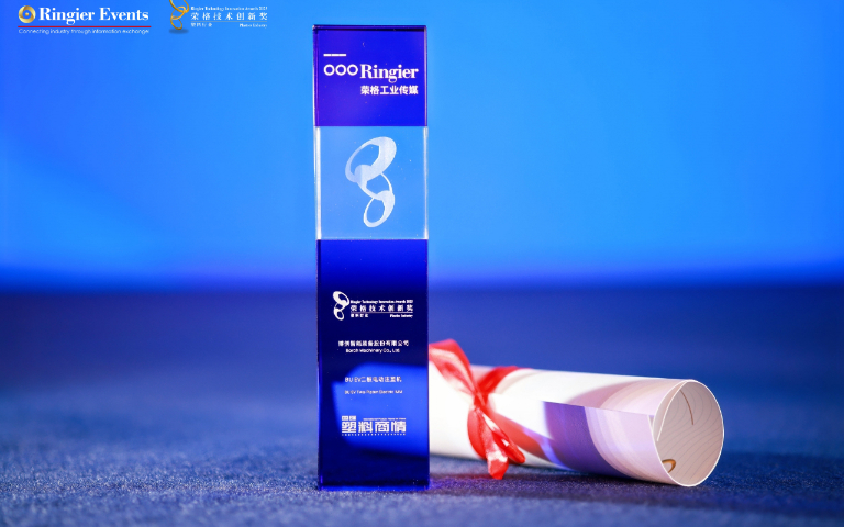 博創(chuàng)斬獲榮格技術(shù)創(chuàng)新獎，二板技術(shù)實(shí)力再現(xiàn)！